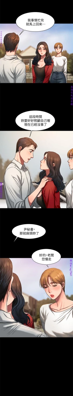 Page 182 of Run away 1-10【中文】
