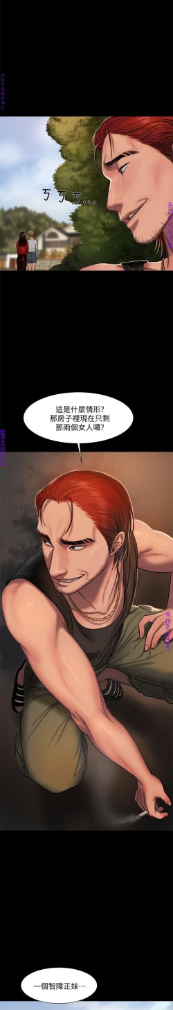 Page 191 of Run away 1-10【中文】