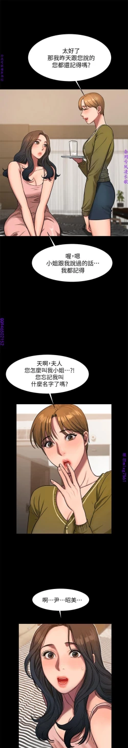 Page 196 of Run away 1-10【中文】