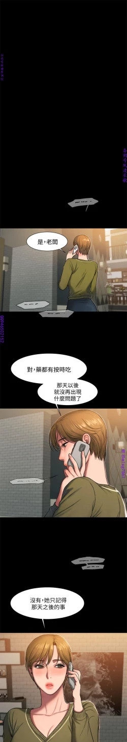 Page 200 of Run away 1-10【中文】