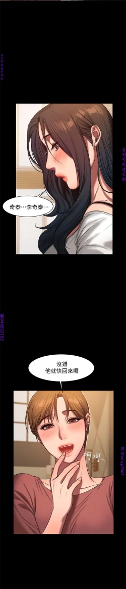 Page 208 of Run away 1-10【中文】