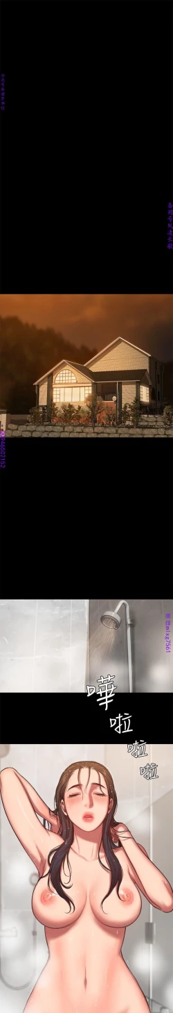 Page 209 of Run away 1-10【中文】