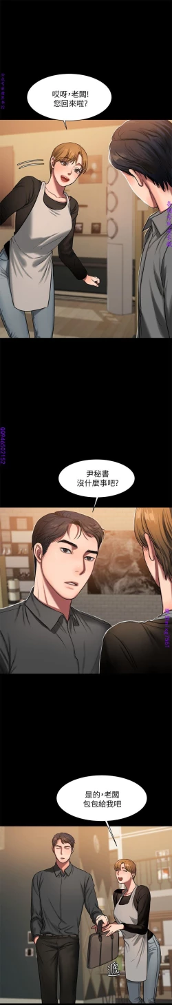 Page 212 of Run away 1-10【中文】