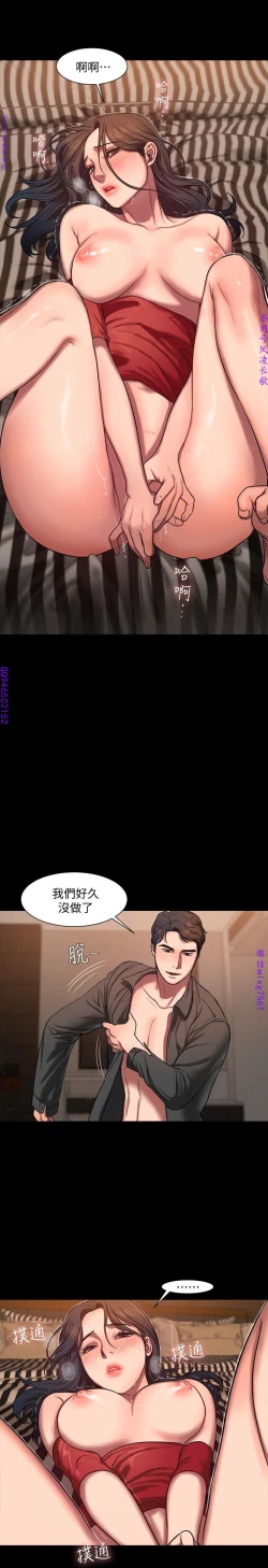 Page 246 of Run away 1-10【中文】