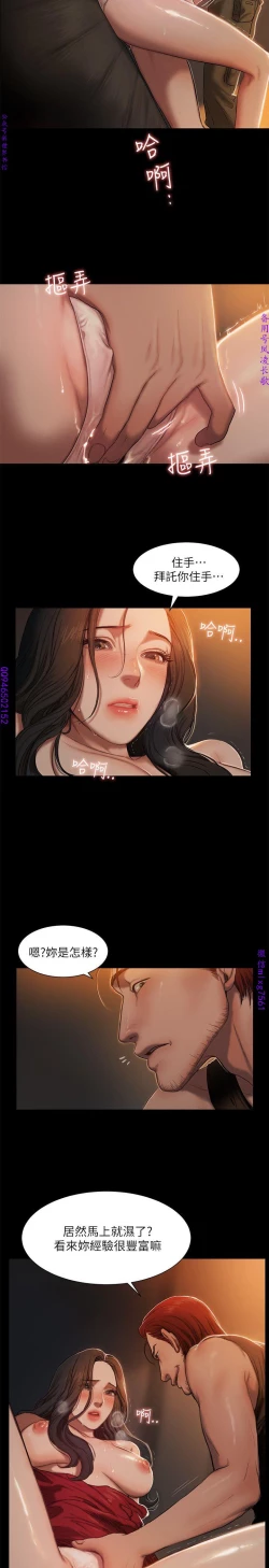 Page 31 of Run away 1-10【中文】