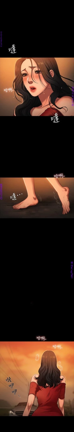 Page 52 of Run away 1-10【中文】