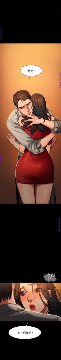 Page 57 of Run away 1-10【中文】