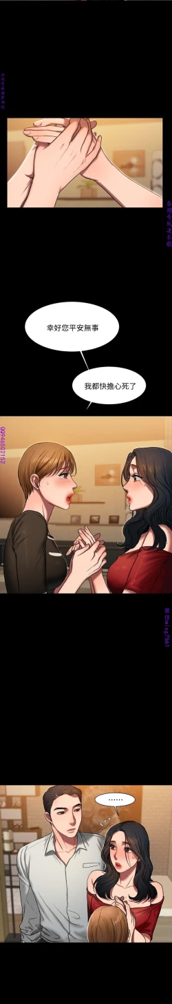 Page 65 of Run away 1-10【中文】