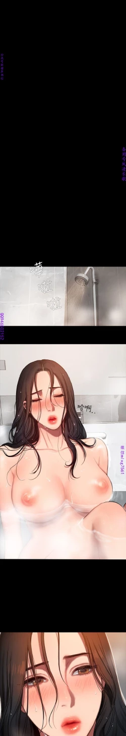 Page 67 of Run away 1-10【中文】