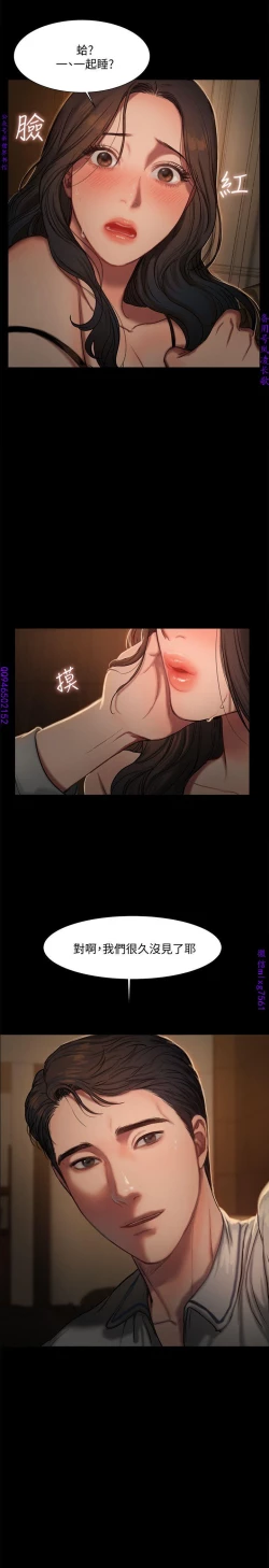 Page 75 of Run away 1-10【中文】