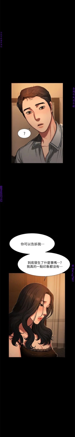 Page 81 of Run away 1-10【中文】