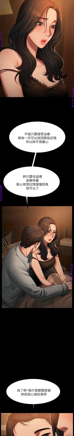 Page 87 of Run away 1-10【中文】