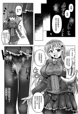 Page 23 of Suzuya no Muremure Tights