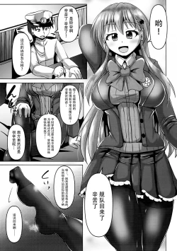 Page 4 of Suzuya no Muremure Tights