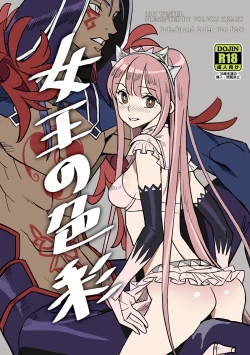 Page 2 of Joou no Shikisai