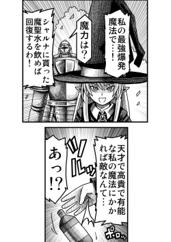 Page 123 of Yousei no Mori nite