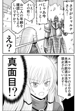 Page 176 of Yousei no Mori nite