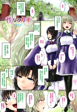 Page 6 of Melt Mellow Ch. 1-2