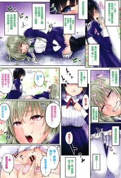 Page 8 of Melt Mellow Ch. 1-2