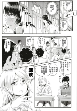 Page 14 of Sei no Mohan!