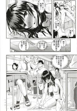 Page 23 of Sei no Mohan!