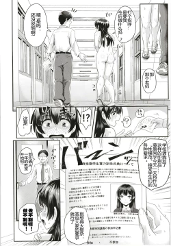 Page 5 of Sei no Mohan!