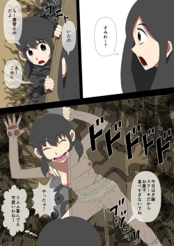 Page 14 of Ijimerarekko