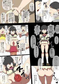 Page 9 of Ijimerarekko