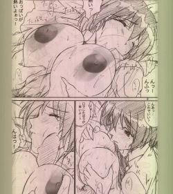 Page 8 of Bunchin Memo