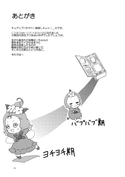 Page 13 of Ashikoki Mondashi