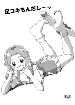 Download Ashikoki Mondashi