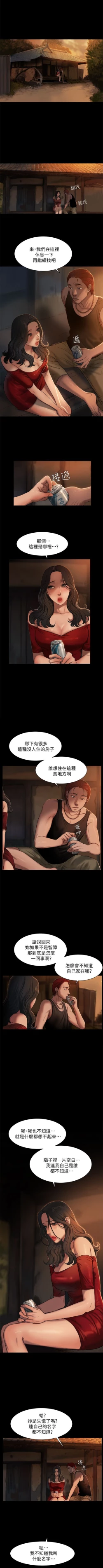 Page 10 of Run Away （1-8）