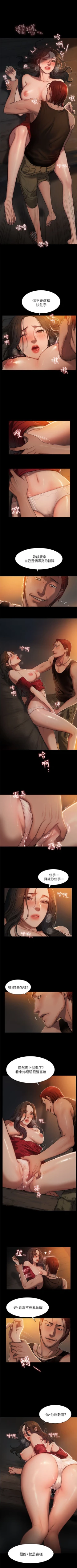 Page 12 of Run Away （1-8）