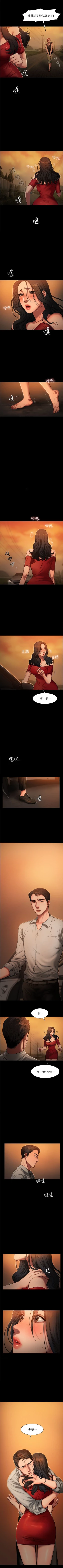 Page 17 of Run Away （1-8）