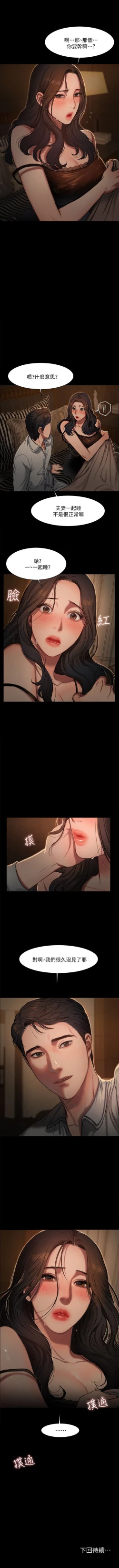 Page 21 of Run Away （1-8）