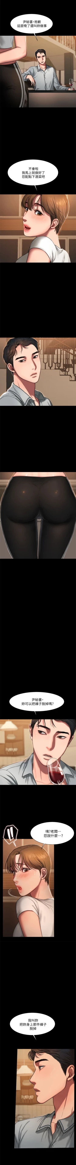 Page 28 of Run Away （1-8）