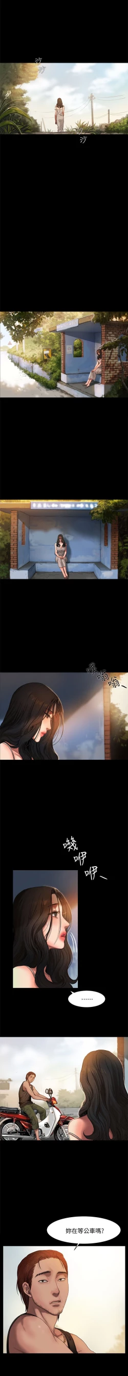 Page 3 of Run Away （1-8）