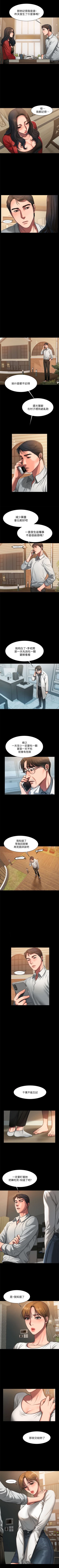 Page 43 of Run Away （1-8）