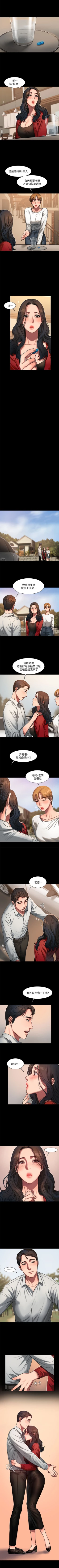 Page 44 of Run Away （1-8）