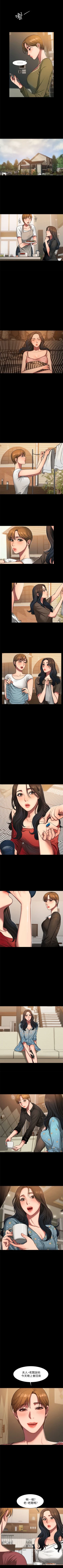 Page 48 of Run Away （1-8）