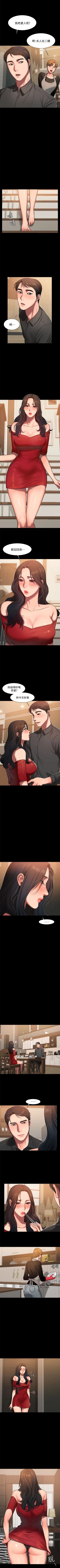 Page 50 of Run Away （1-8）