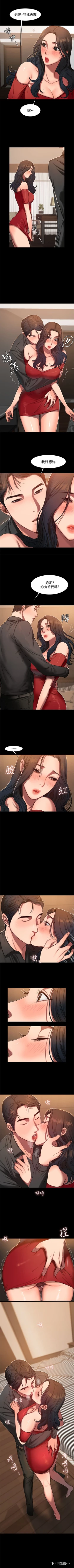 Page 51 of Run Away （1-8）