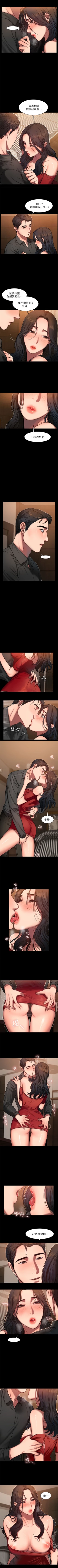 Page 53 of Run Away （1-8）