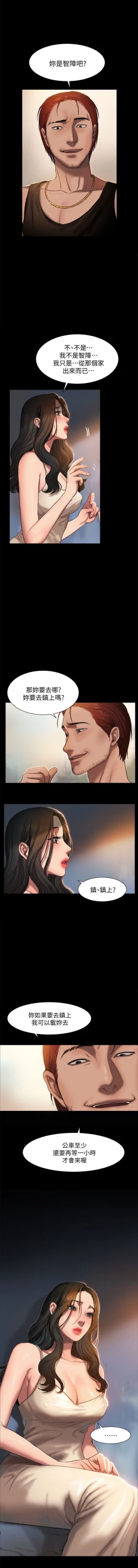 Page 5 of Run Away （1-8）