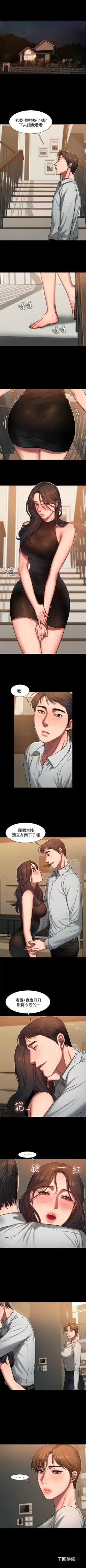 Page 61 of Run Away （1-8）