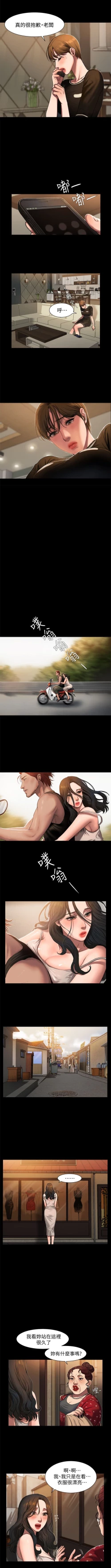 Page 7 of Run Away （1-8）