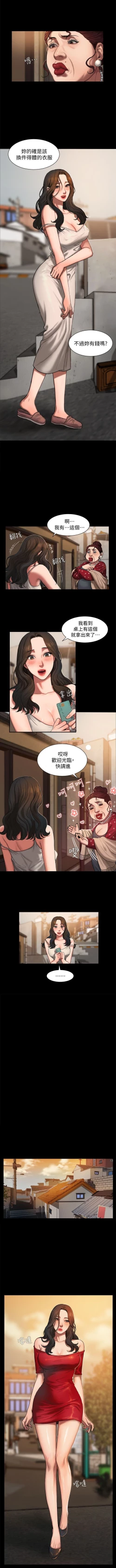 Page 8 of Run Away （1-8）