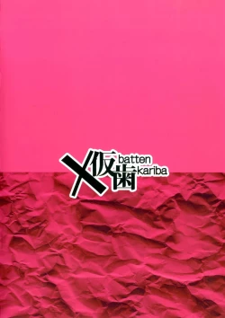 Page 19 of Saimin Onaho Squad | Hypno Onahole Squad