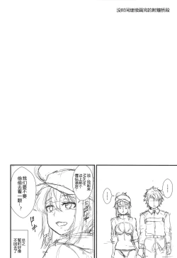 Page 19 of Heroine XX ni IN Shichaou!