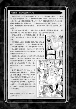 Page 191 of ERONA Orc no Inmon ni Okasareta Onna Kishi no Matsuro